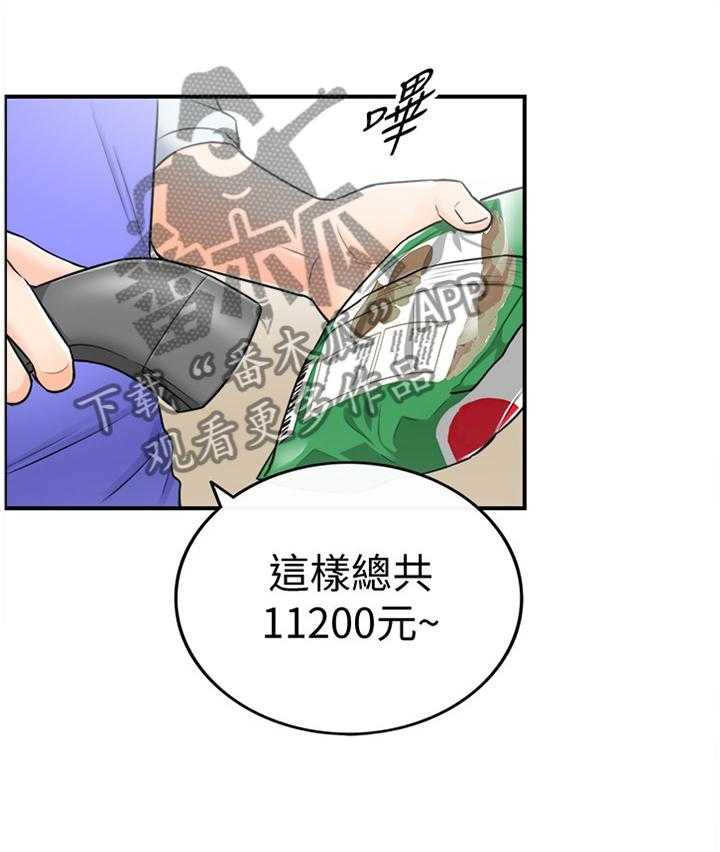 《谎言陷阱》第40话 41_争吵 第1页