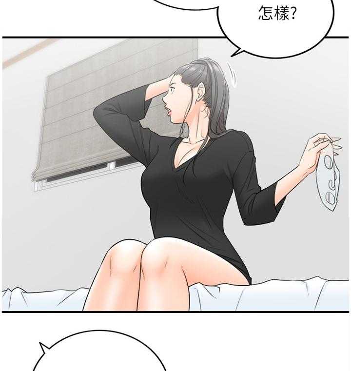 《谎言陷阱》第40话 41_争吵 第21页