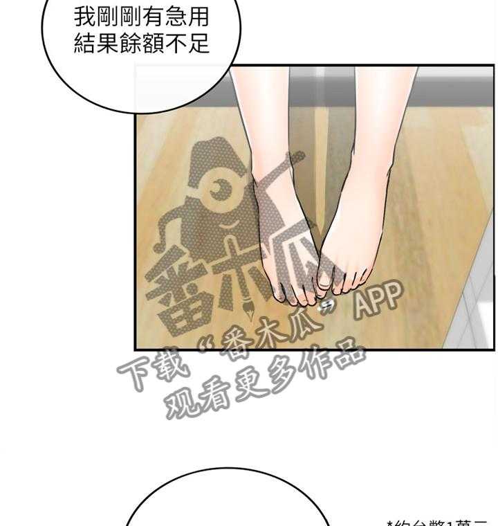 《谎言陷阱》第40话 41_争吵 第22页