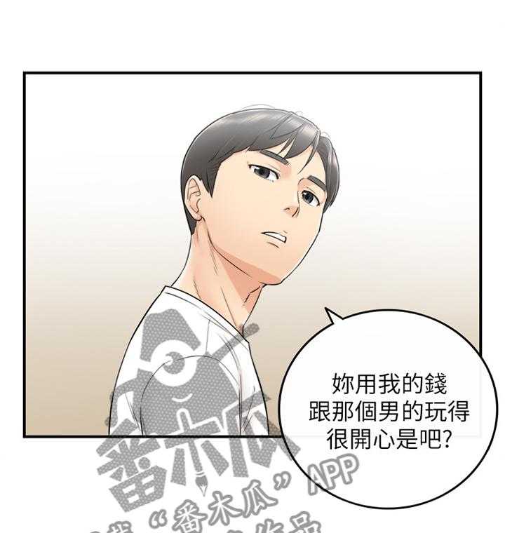 《谎言陷阱》第40话 41_争吵 第24页