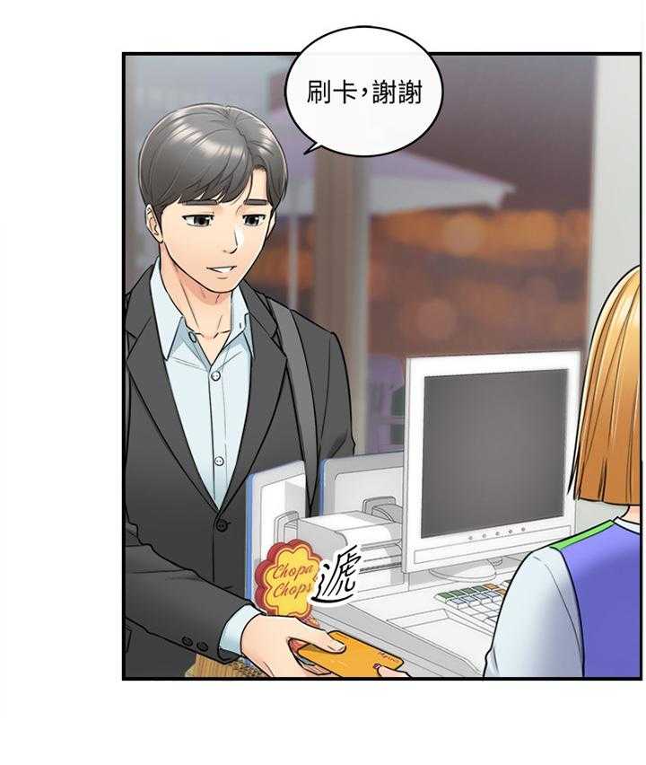 《谎言陷阱》第40话 41_争吵 第2页