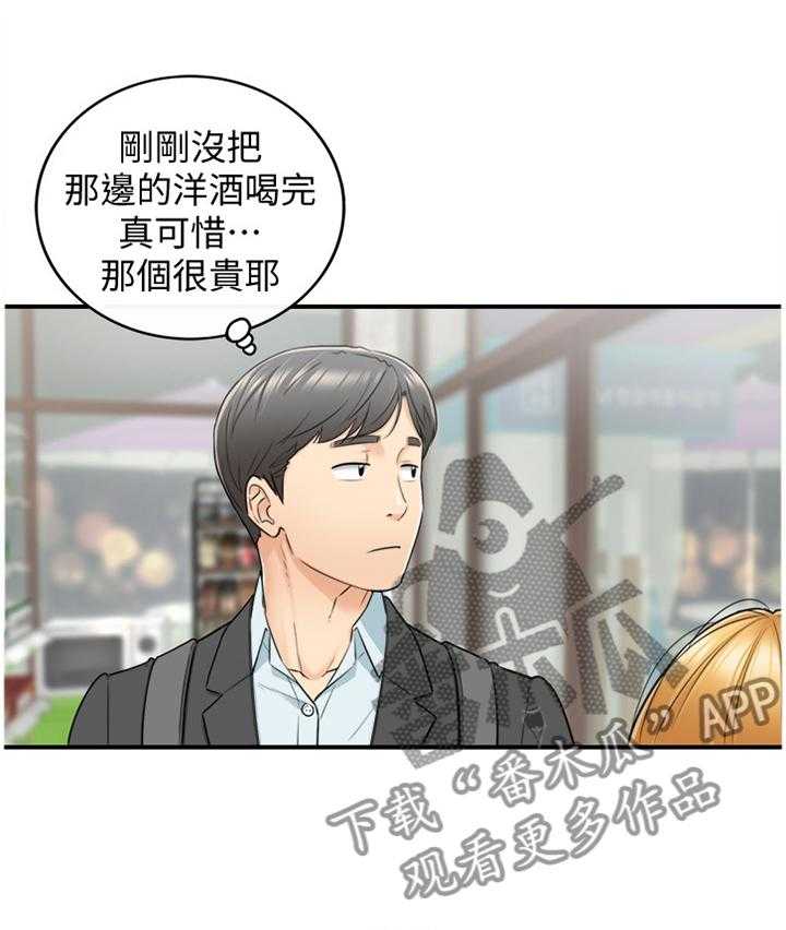 《谎言陷阱》第40话 41_争吵 第3页