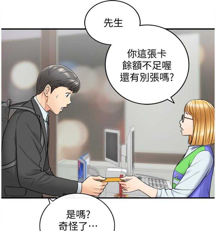 《谎言陷阱》第40话 41_争吵 第4页