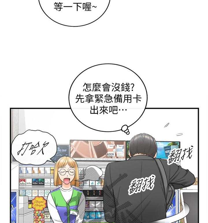 《谎言陷阱》第40话 41_争吵 第5页
