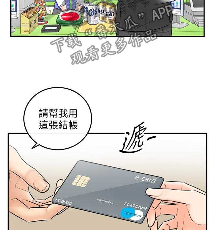 《谎言陷阱》第40话 41_争吵 第6页