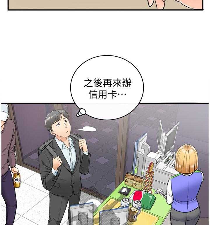 《谎言陷阱》第40话 41_争吵 第7页