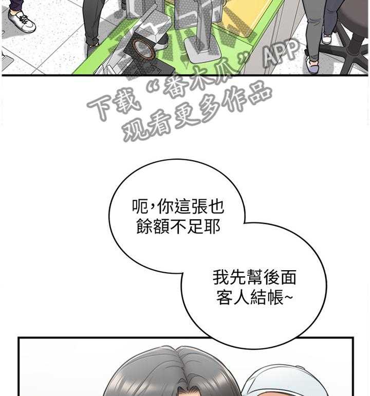 《谎言陷阱》第40话 41_争吵 第8页