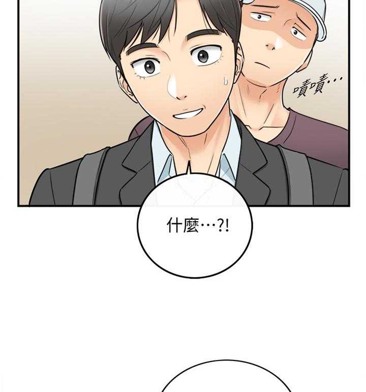 《谎言陷阱》第40话 41_争吵 第9页