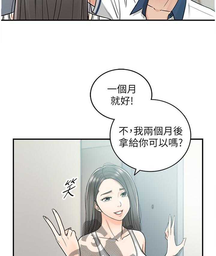 《谎言陷阱》第42话 43_哄人 第16页
