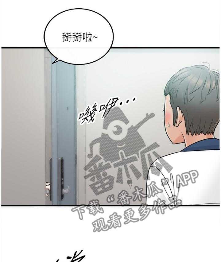 《谎言陷阱》第42话 43_哄人 第19页
