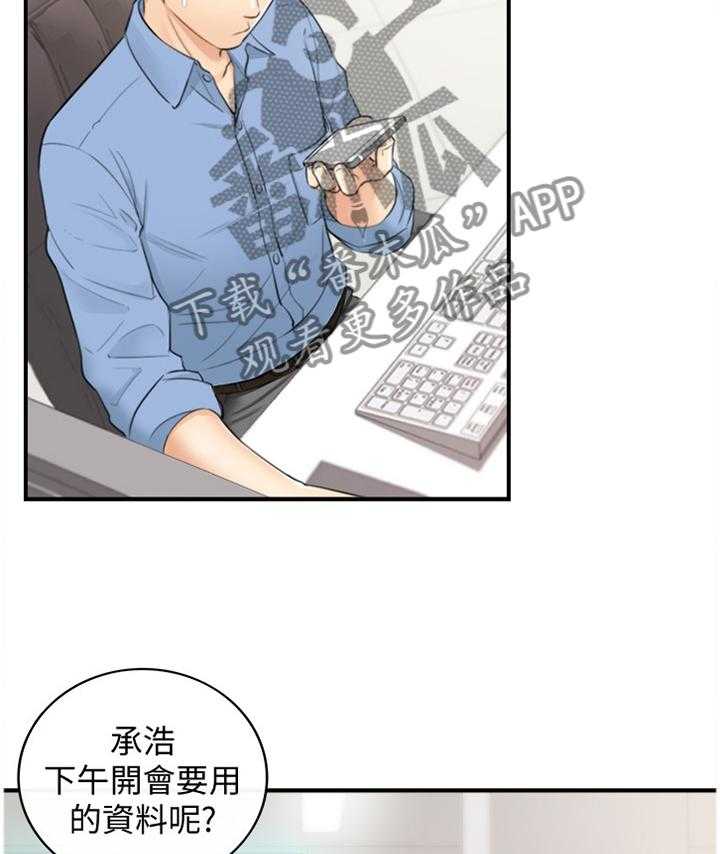 《谎言陷阱》第42话 43_哄人 第27页