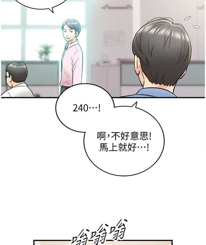 《谎言陷阱》第42话 43_哄人 第28页