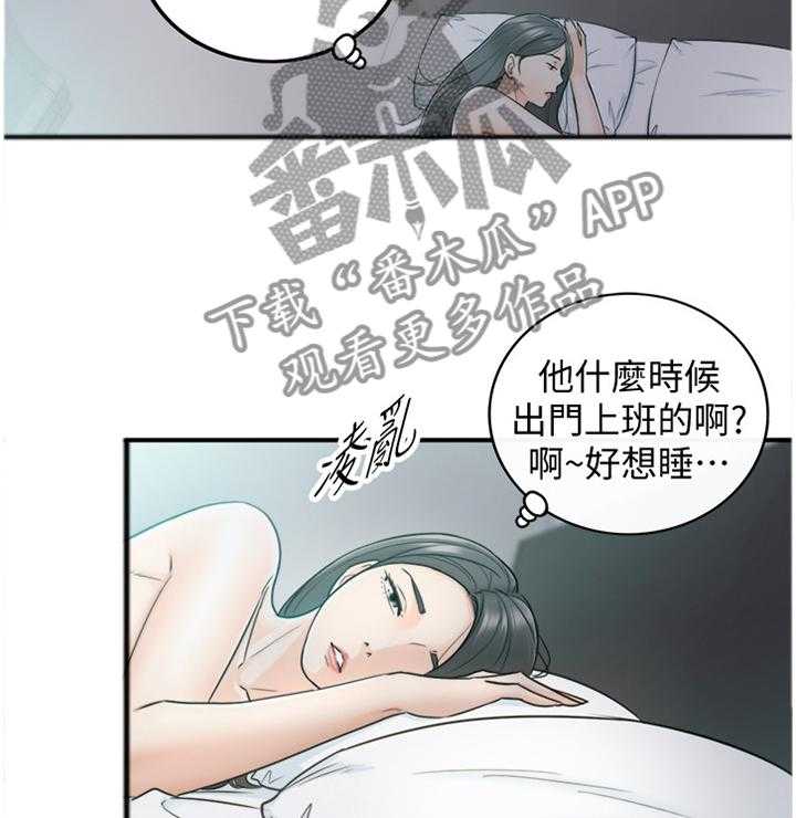《谎言陷阱》第42话 43_哄人 第2页