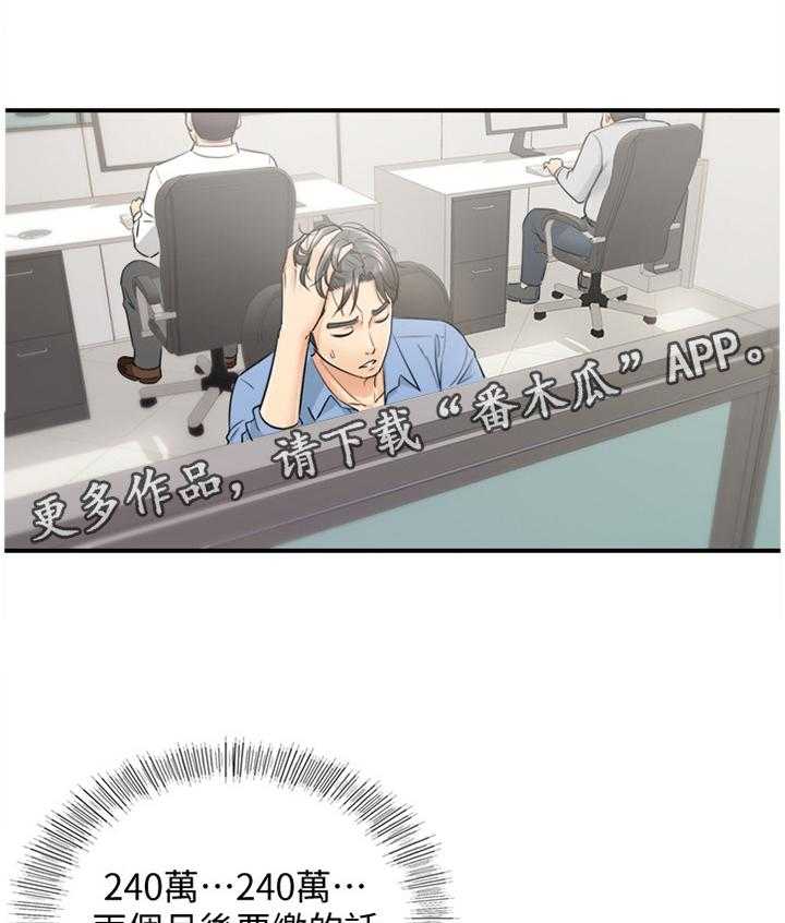 《谎言陷阱》第42话 43_哄人 第32页