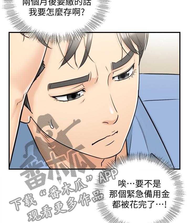《谎言陷阱》第42话 43_哄人 第33页