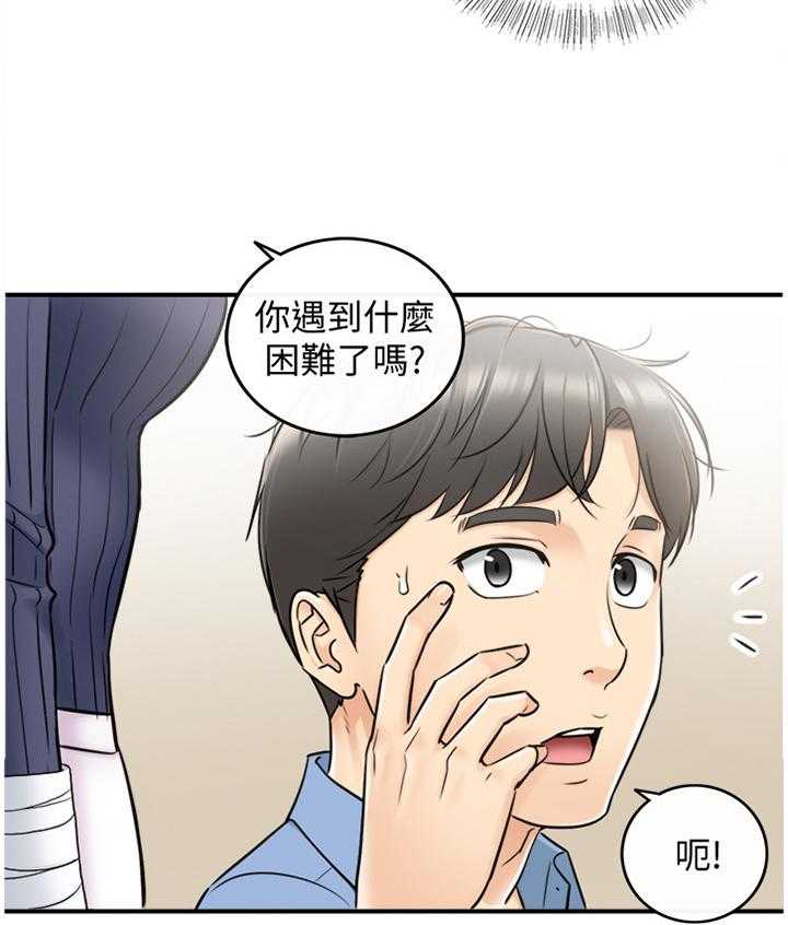 《谎言陷阱》第42话 43_哄人 第34页