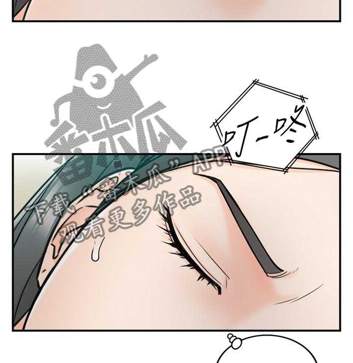 《谎言陷阱》第42话 43_哄人 第4页
