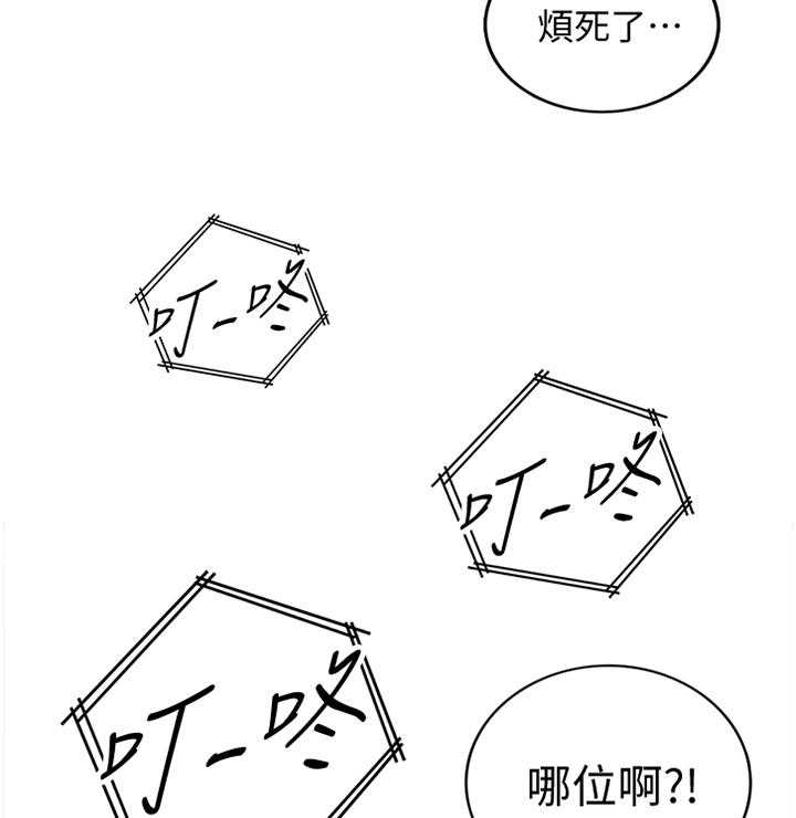 《谎言陷阱》第42话 43_哄人 第5页
