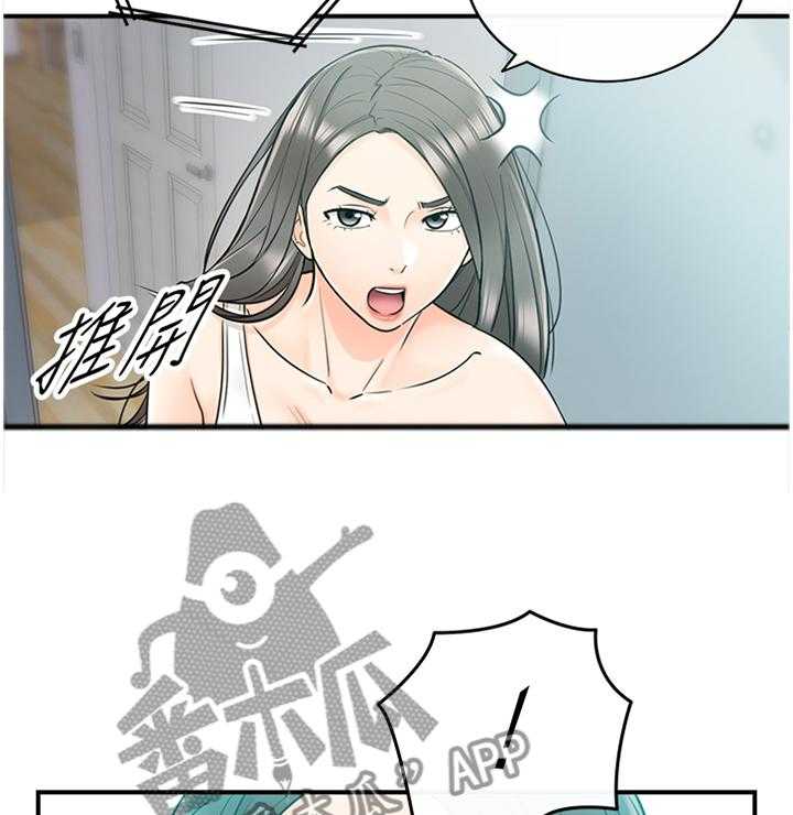 《谎言陷阱》第42话 43_哄人 第6页