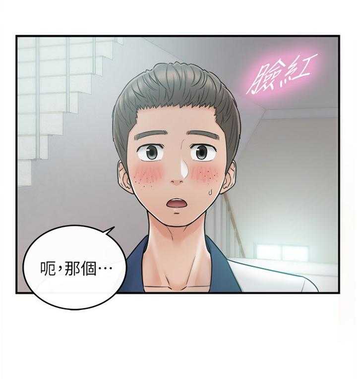 《谎言陷阱》第42话 43_哄人 第8页