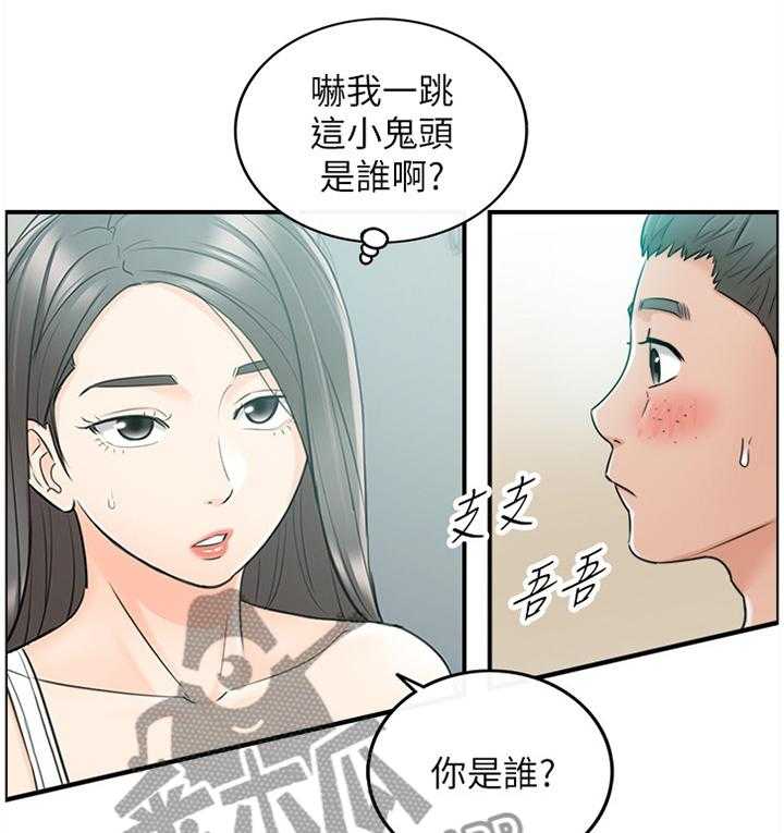 《谎言陷阱》第42话 43_哄人 第9页