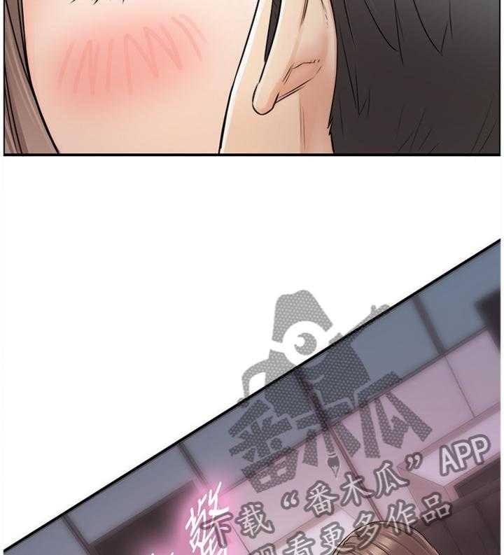《谎言陷阱》第44话 45_精神恍惚 第10页