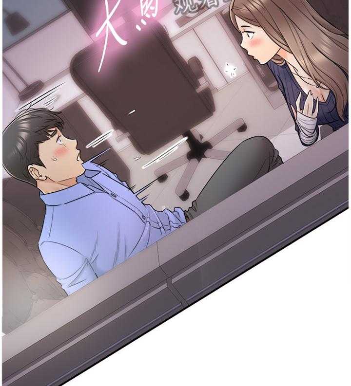 《谎言陷阱》第44话 45_精神恍惚 第11页