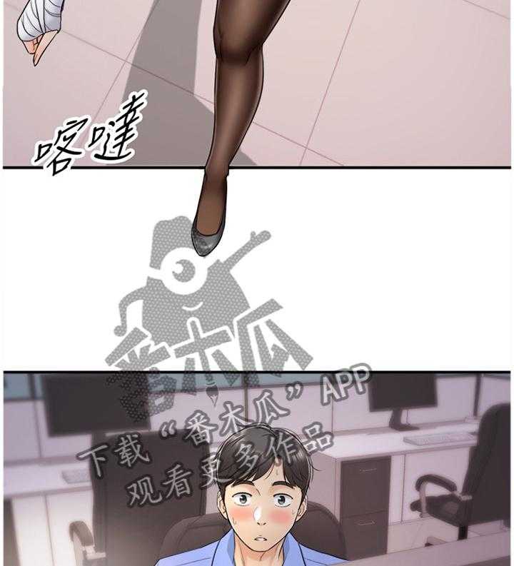 《谎言陷阱》第44话 45_精神恍惚 第16页