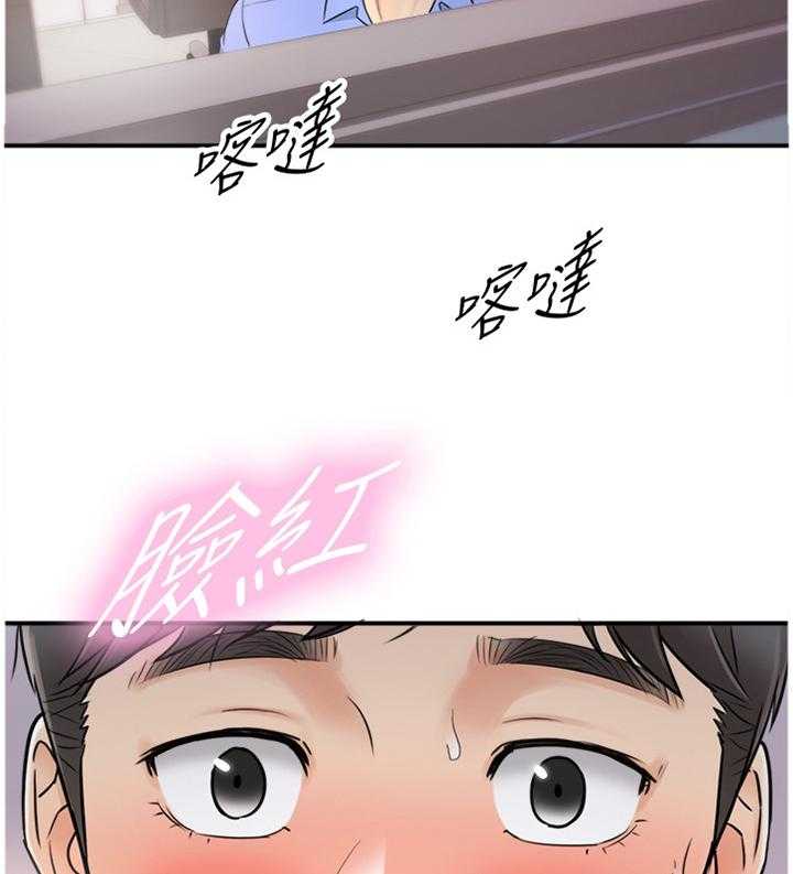 《谎言陷阱》第44话 45_精神恍惚 第17页