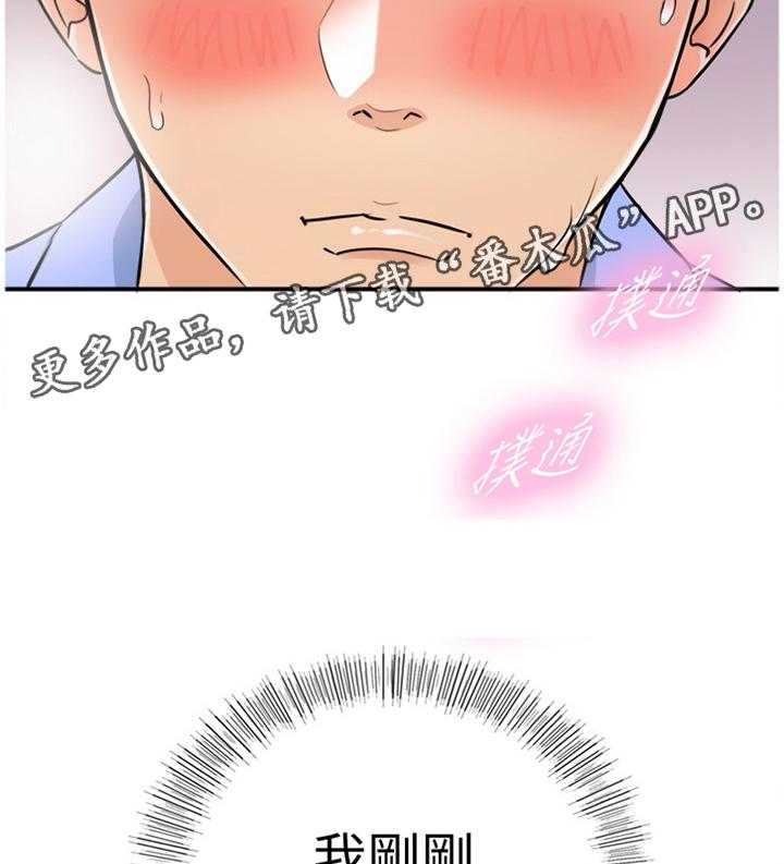 《谎言陷阱》第44话 45_精神恍惚 第18页