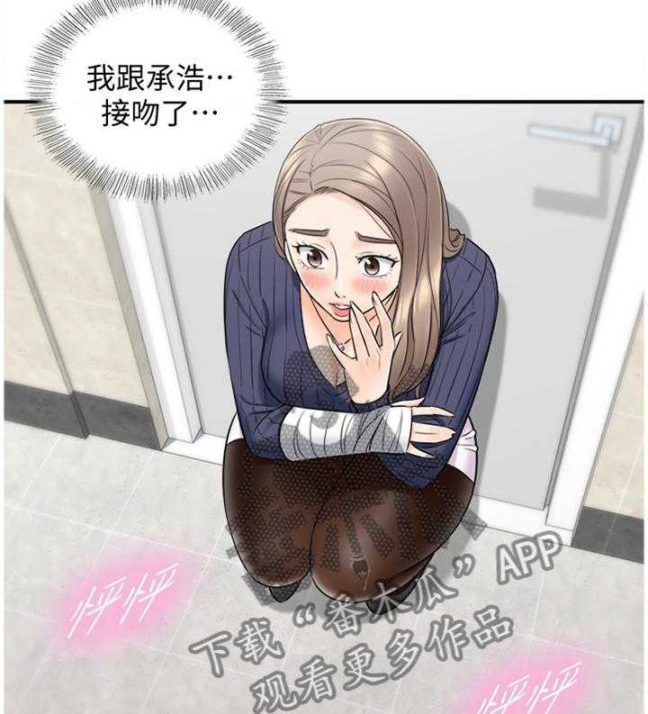 《谎言陷阱》第44话 45_精神恍惚 第21页