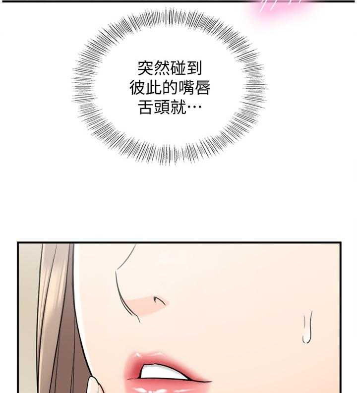 《谎言陷阱》第44话 45_精神恍惚 第22页