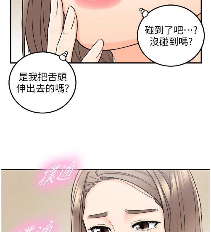 《谎言陷阱》第44话 45_精神恍惚 第23页