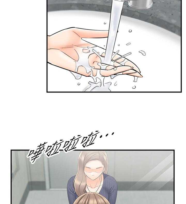 《谎言陷阱》第44话 45_精神恍惚 第26页