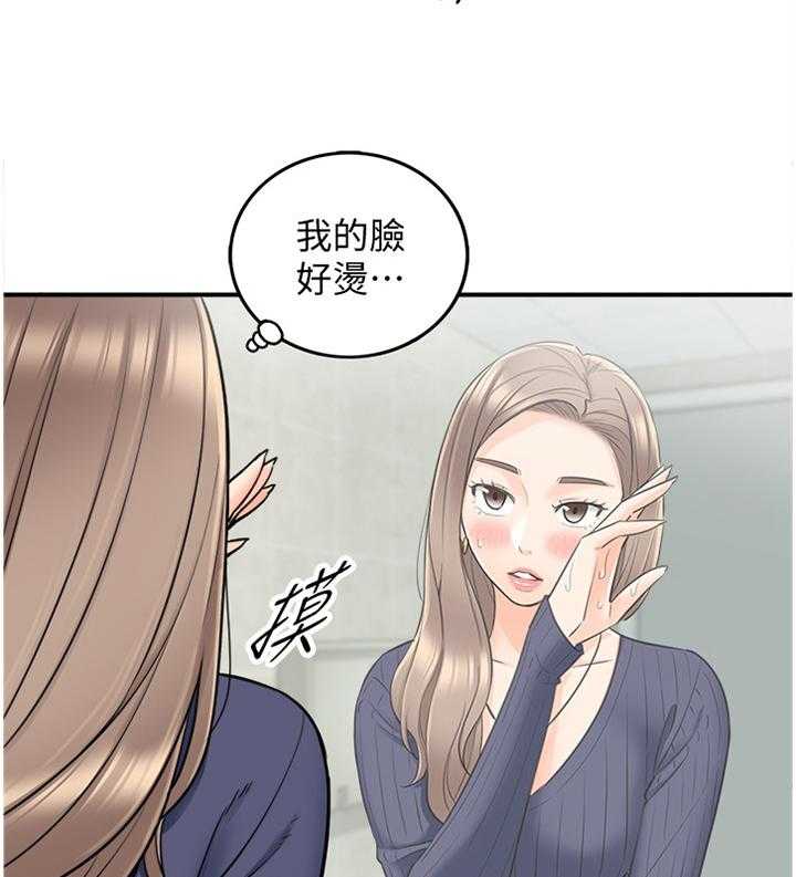 《谎言陷阱》第44话 45_精神恍惚 第28页