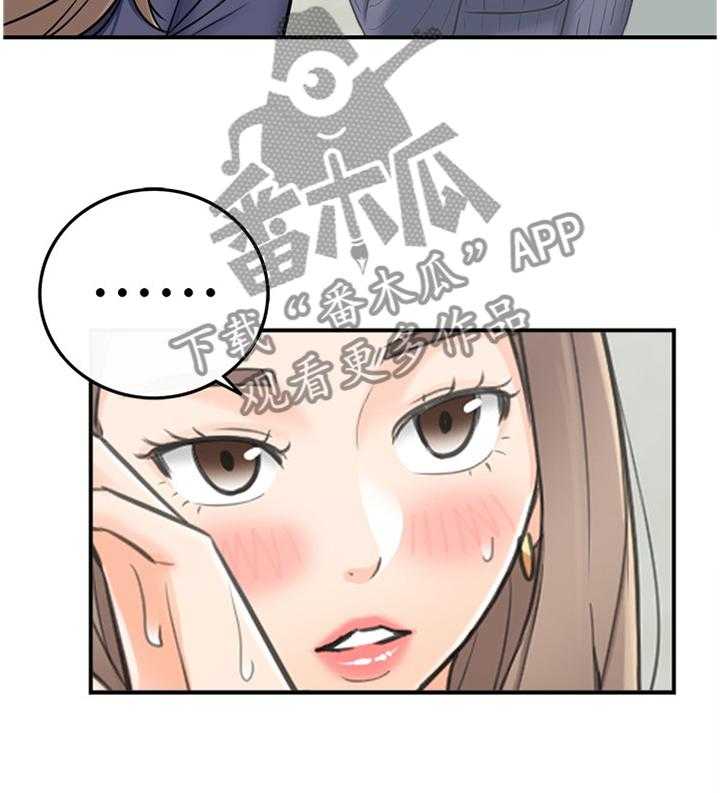 《谎言陷阱》第44话 45_精神恍惚 第29页