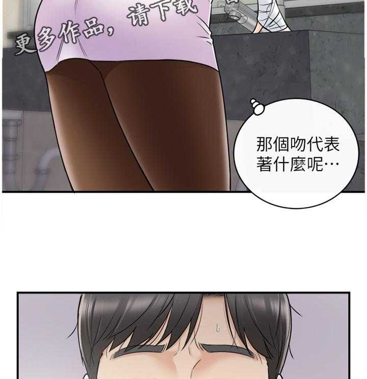 《谎言陷阱》第44话 45_精神恍惚 第31页