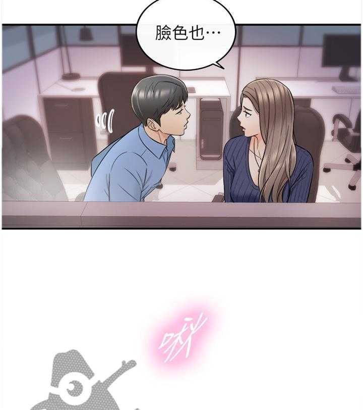 《谎言陷阱》第44话 45_精神恍惚 第5页