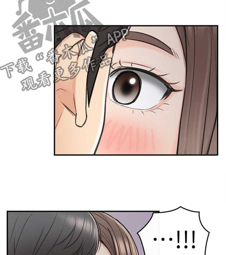 《谎言陷阱》第44话 45_精神恍惚 第6页