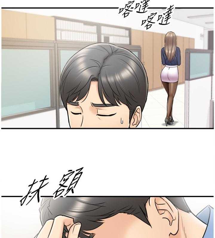 《谎言陷阱》第43话 44_房租 第10页
