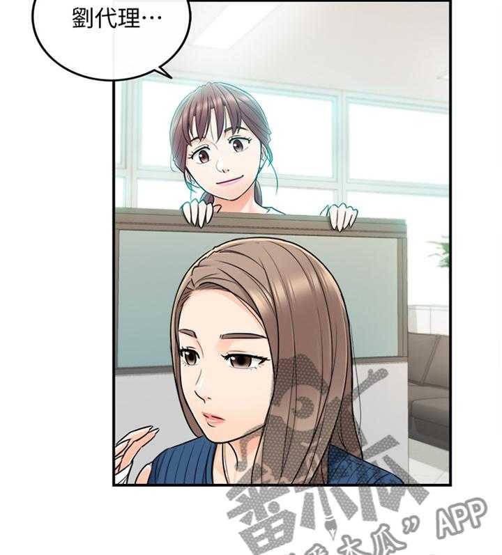 《谎言陷阱》第43话 44_房租 第13页