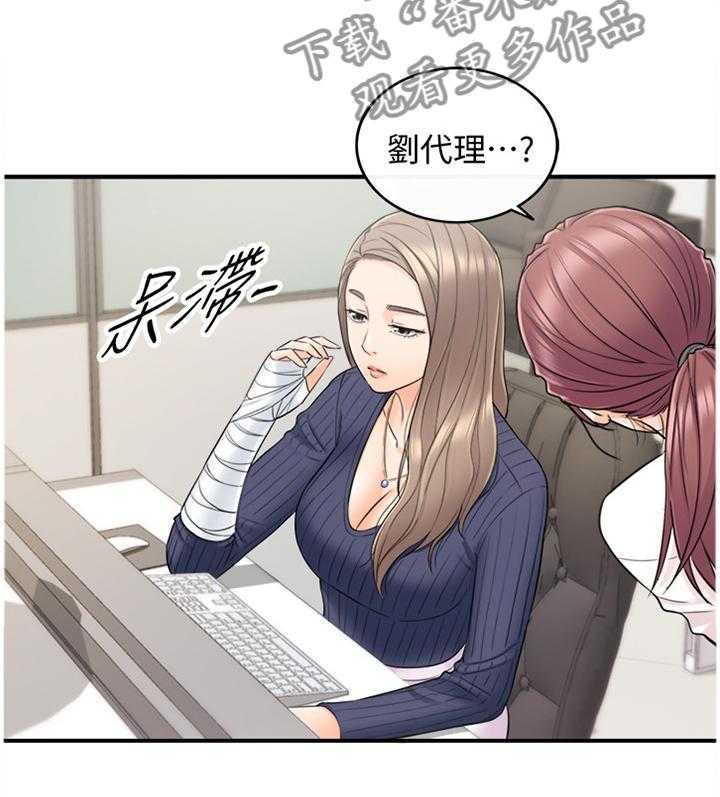 《谎言陷阱》第43话 44_房租 第14页