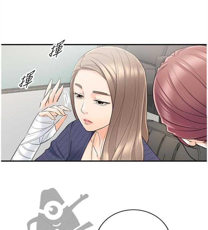 《谎言陷阱》第43话 44_房租 第15页