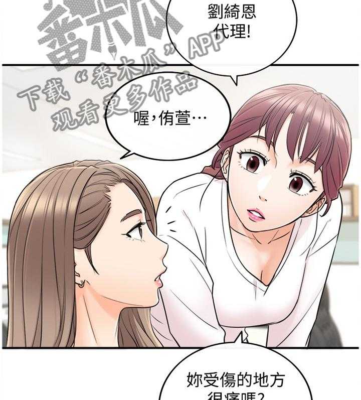 《谎言陷阱》第43话 44_房租 第16页