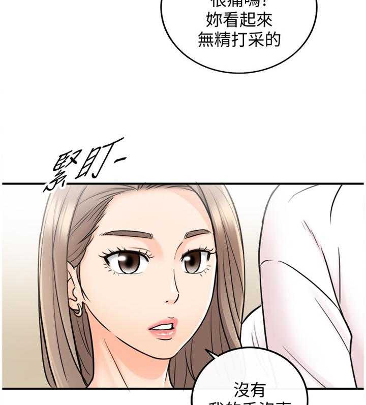 《谎言陷阱》第43话 44_房租 第17页