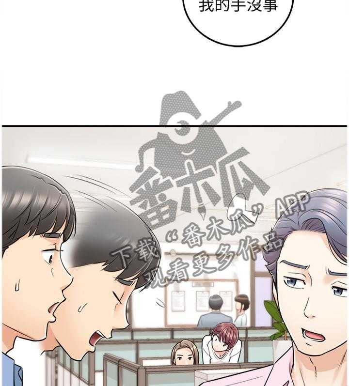 《谎言陷阱》第43话 44_房租 第18页