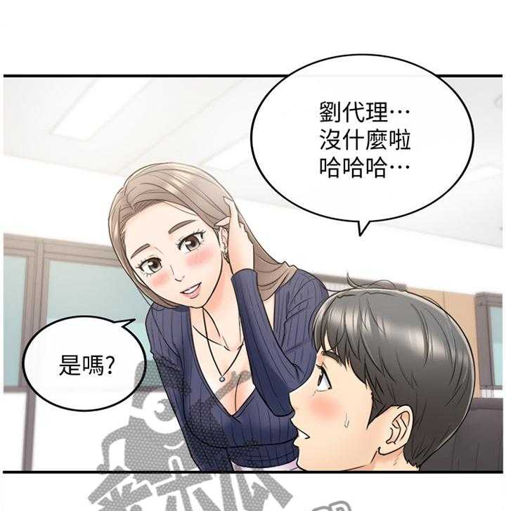 《谎言陷阱》第43话 44_房租 第1页