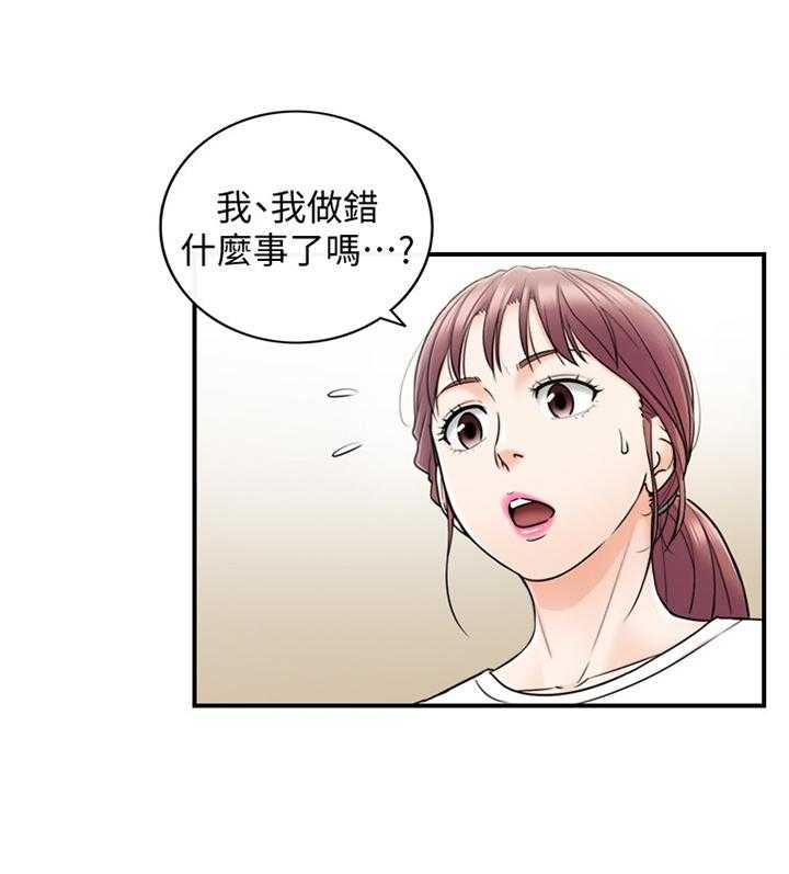 《谎言陷阱》第43话 44_房租 第22页