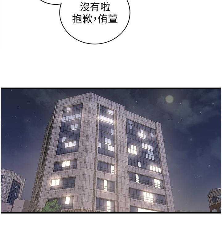 《谎言陷阱》第43话 44_房租 第24页