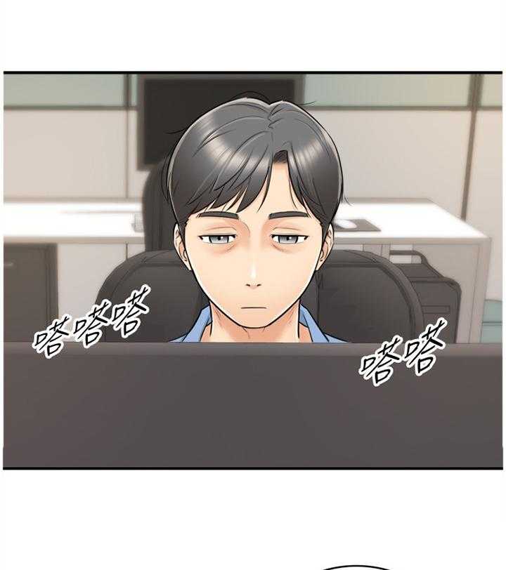 《谎言陷阱》第43话 44_房租 第25页